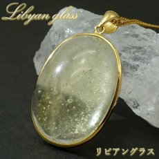 画像1: リビアングラス SV925 ペンダントトップ オーバル リビア砂漠産 【 一点もの 】 インパクトガラス Libyan Glass 隕石 天然ガラス テクタイト 希少 レア 天然石 パワーストーン (1)