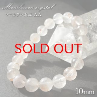 ❣️本物 マニカラン ブレスレット 10-10.5mm 楽天市場】マニカラン水晶 AAAランク ピンク 12mm ブレスレット