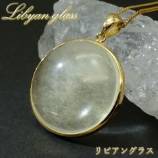 画像1: リビアングラス SV925 ペンダントトップ ラウンド リビア砂漠産 【 一点もの 】 インパクトガラス Libyan Glass 隕石 天然ガラス テクタイト 希少 レア 天然石 パワーストーン (1)