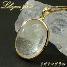 画像1: リビアングラス SV925 ペンダントトップ オーバル リビア砂漠産 【 一点もの 】 インパクトガラス Libyan Glass 隕石 天然ガラス テクタイト 希少 レア 天然石 パワーストーン (1)