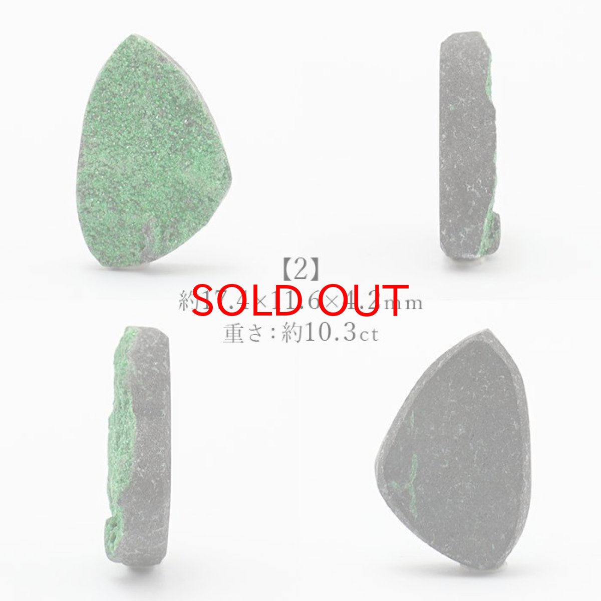 画像5: 【大決算セール 30%OFF】 【 一点もの 】ウバロバイトガーネット ルース 10.3ct ロシア産 レアストーン 希少 Uvarovite garnet 天然石 カラーストーン パワーストーン (5)