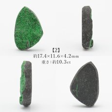 画像5: 【 一点もの 】ウバロバイトガーネット ルース 10.3ct ロシア産 レアストーン 希少 Uvarovite garnet 天然石 カラーストーン パワーストーン (5)