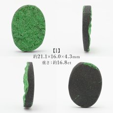 画像2: 【 一点もの 】ウバロバイトガーネット ルース 16.2ct ロシア産 レアストーン 希少 Uvarovite garnet 天然石 カラーストーン パワーストーン (2)