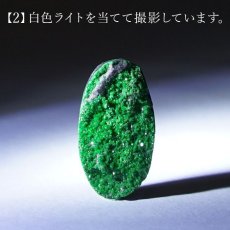 画像7: 【 一点もの 】ウバロバイトガーネット ルース 8.75ct ロシア産 レアストーン 希少 Uvarovite garnet 天然石 カラーストーン パワーストーン (7)