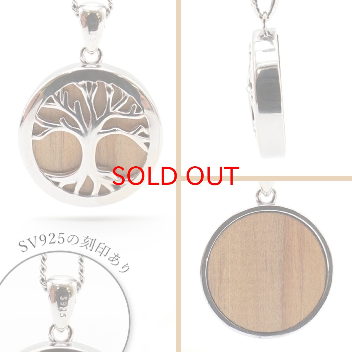 画像2: 【大決算セール 30%OFF】 パワーズウッド 伊勢神宮御山杉 大貴珠 ツリーオブライフ トップ SV925 神木 日本製 自社製品 (2)