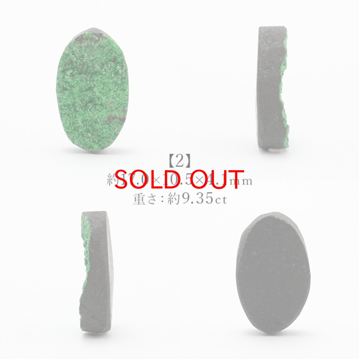 画像5: 【 一点もの 】ウバロバイトガーネット ルース 9.55ct ロシア産 レアストーン 希少 Uvarovite garnet 天然石 カラーストーン パワーストーン (5)