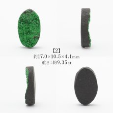 画像5: 【 一点もの 】ウバロバイトガーネット ルース 9.55ct ロシア産 レアストーン 希少 Uvarovite garnet 天然石 カラーストーン パワーストーン (5)