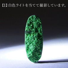 画像4: 【 一点もの 】ウバロバイトガーネット ルース 9.55ct ロシア産 レアストーン 希少 Uvarovite garnet 天然石 カラーストーン パワーストーン (4)