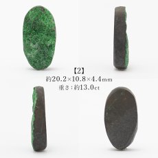 画像5: 【 一点もの 】ウバロバイトガーネット ルース 13.7ct ロシア産 レアストーン 希少 Uvarovite garnet 天然石 カラーストーン パワーストーン (5)