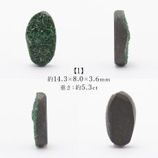 画像2: 【 一点もの 】ウバロバイトガーネット ルース 5.3ct ロシア産 レアストーン 希少 Uvarovite garnet 天然石 カラーストーン パワーストーン (2)