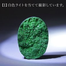 画像4: 【 一点もの 】ウバロバイトガーネット ルース 16.2ct ロシア産 レアストーン 希少 Uvarovite garnet 天然石 カラーストーン パワーストーン (4)