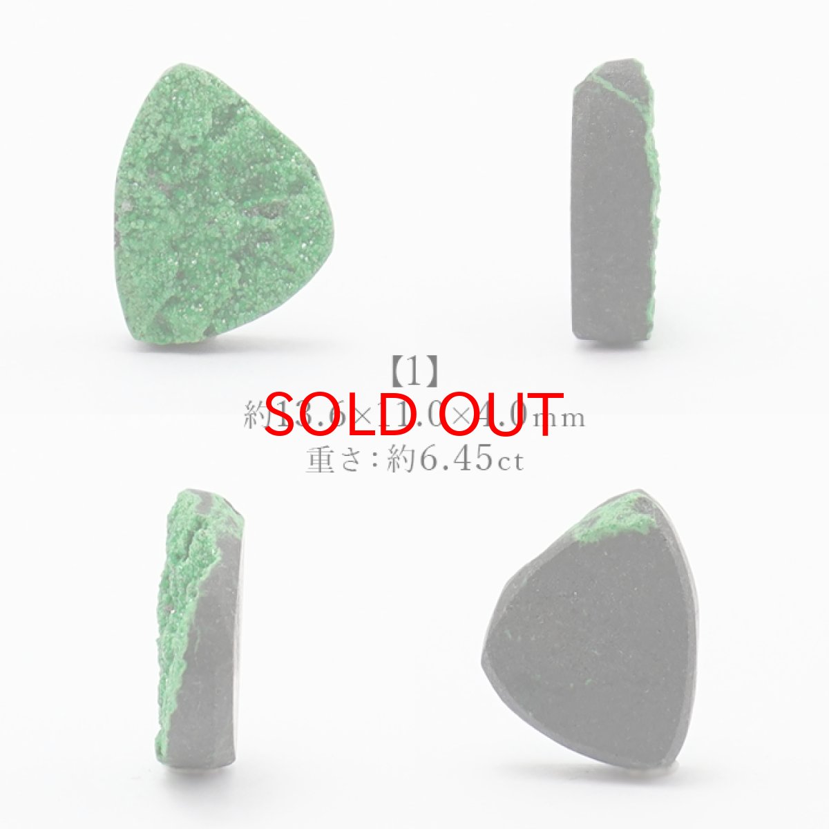 画像2: 【BLACK FRIDAY対象】 【 一点もの 】ウバロバイトガーネット ルース 6.45ct ロシア産 レアストーン 希少 Uvarovite garnet 天然石 カラーストーン パワーストーン (2)