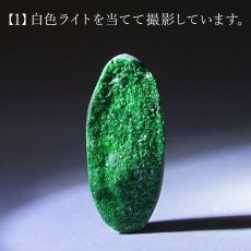 画像4: 【 一点もの 】ウバロバイトガーネット ルース 10.3ct ロシア産 レアストーン 希少 Uvarovite garnet 天然石 カラーストーン パワーストーン (4)