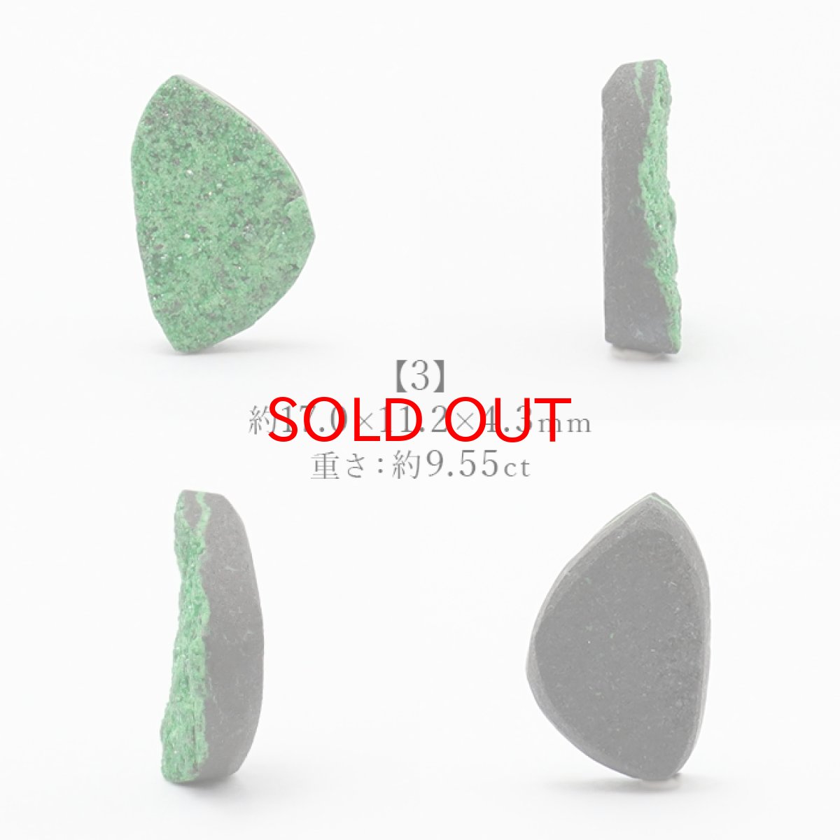画像8: 【 一点もの 】ウバロバイトガーネット ルース 9.55ct ロシア産 レアストーン 希少 Uvarovite garnet 天然石 カラーストーン パワーストーン (8)