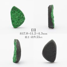 画像8: 【 一点もの 】ウバロバイトガーネット ルース 9.55ct ロシア産 レアストーン 希少 Uvarovite garnet 天然石 カラーストーン パワーストーン (8)