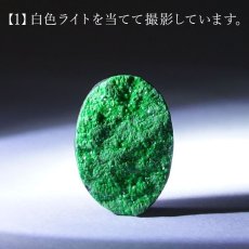 画像4: 【 一点もの 】ウバロバイトガーネット ルース 8.75ct ロシア産 レアストーン 希少 Uvarovite garnet 天然石 カラーストーン パワーストーン (4)