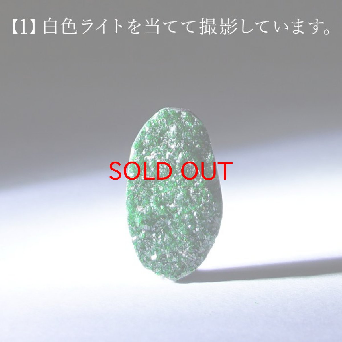画像4: 【BLACK FRIDAY対象】 【 一点もの 】ウバロバイトガーネット ルース 5.3ct ロシア産 レアストーン 希少 Uvarovite garnet 天然石 カラーストーン パワーストーン (4)