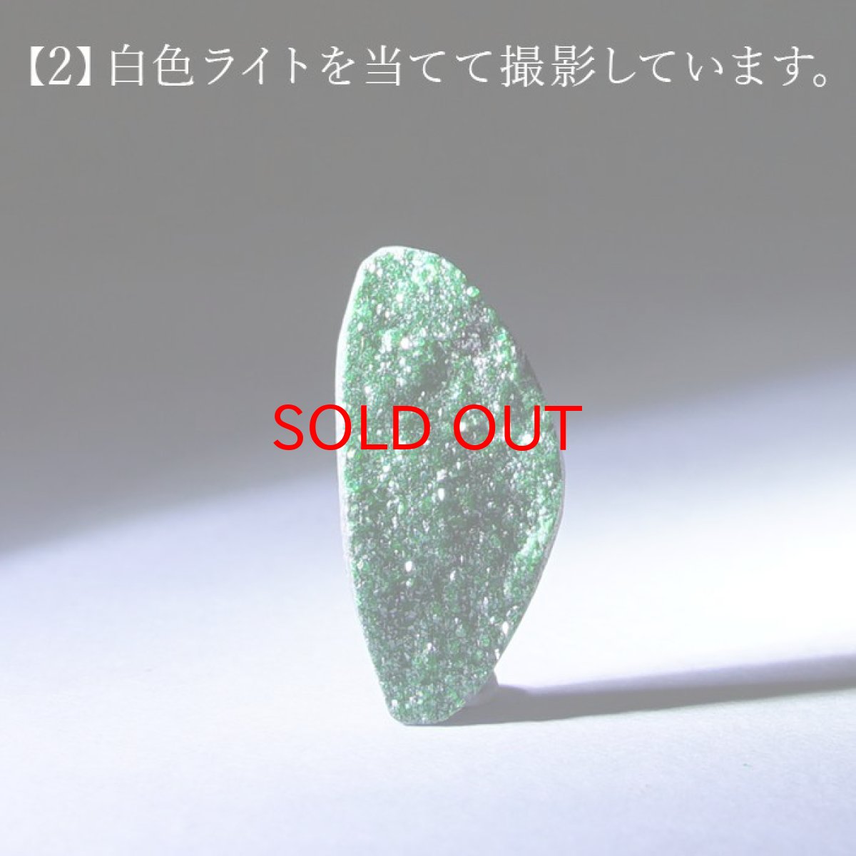 画像7: 【BLACK FRIDAY対象】 【 一点もの 】ウバロバイトガーネット ルース 5.3ct ロシア産 レアストーン 希少 Uvarovite garnet 天然石 カラーストーン パワーストーン (7)