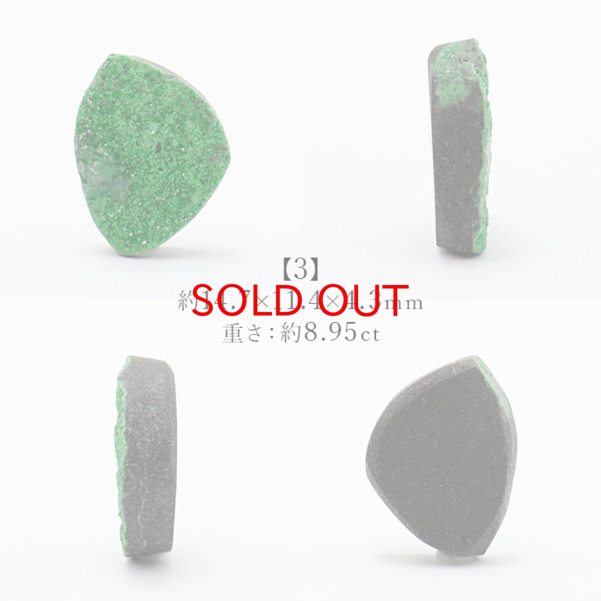 画像8: 【 一点もの 】ウバロバイトガーネット ルース 8.75ct ロシア産 レアストーン 希少 Uvarovite garnet 天然石 カラーストーン パワーストーン (8)