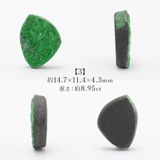 画像8: 【 一点もの 】ウバロバイトガーネット ルース 8.75ct ロシア産 レアストーン 希少 Uvarovite garnet 天然石 カラーストーン パワーストーン (8)