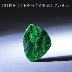 画像10: 【 一点もの 】ウバロバイトガーネット ルース 8.75ct ロシア産 レアストーン 希少 Uvarovite garnet 天然石 カラーストーン パワーストーン (10)