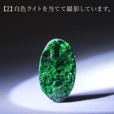 画像7: 【 一点もの 】ウバロバイトガーネット ルース 9.55ct ロシア産 レアストーン 希少 Uvarovite garnet 天然石 カラーストーン パワーストーン (7)