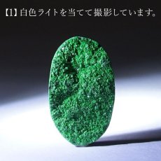 画像4: 【 一点もの 】ウバロバイトガーネット ルース 13.7ct ロシア産 レアストーン 希少 Uvarovite garnet 天然石 カラーストーン パワーストーン (4)