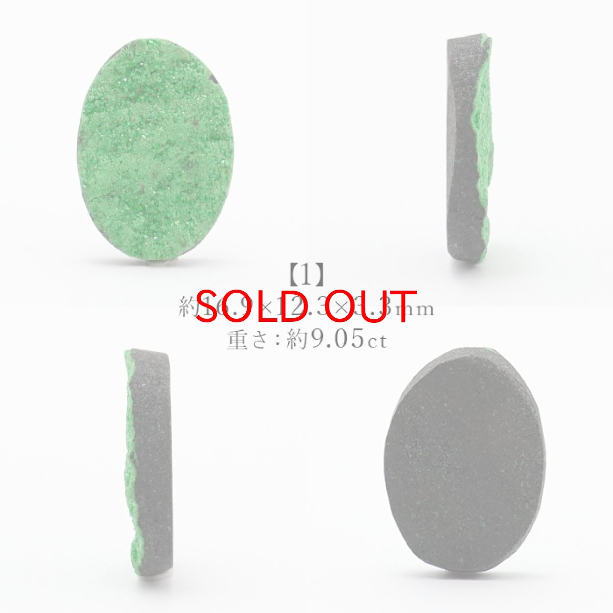 画像2: 【 一点もの 】ウバロバイトガーネット ルース 8.75ct ロシア産 レアストーン 希少 Uvarovite garnet 天然石 カラーストーン パワーストーン (2)