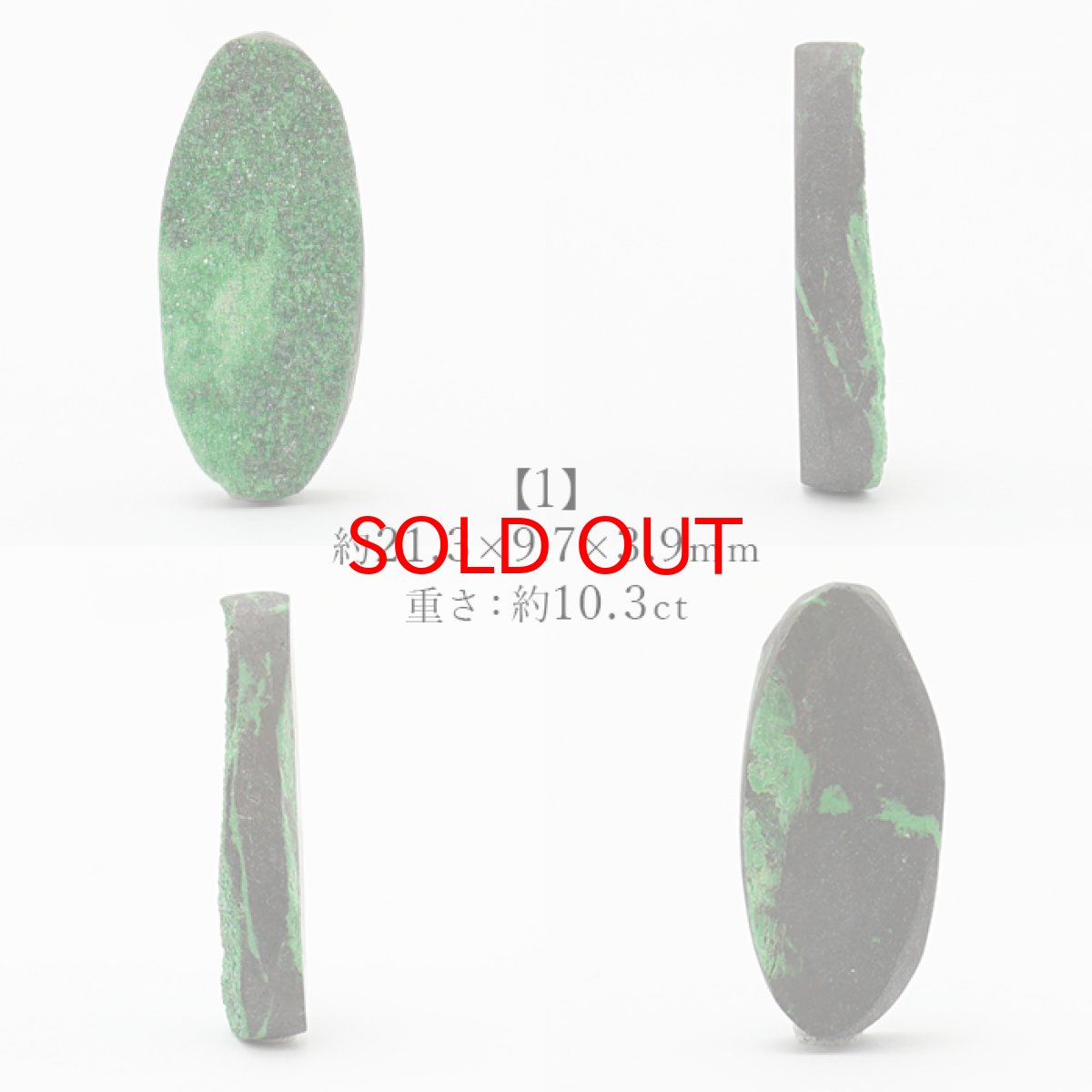 画像2: 【大決算セール 30%OFF】 【 一点もの 】ウバロバイトガーネット ルース 10.3ct ロシア産 レアストーン 希少 Uvarovite garnet 天然石 カラーストーン パワーストーン (2)