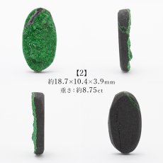 画像5: 【 一点もの 】ウバロバイトガーネット ルース 8.75ct ロシア産 レアストーン 希少 Uvarovite garnet 天然石 カラーストーン パワーストーン (5)