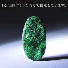 画像7: 【 一点もの 】ウバロバイトガーネット ルース 13.7ct ロシア産 レアストーン 希少 Uvarovite garnet 天然石 カラーストーン パワーストーン (7)