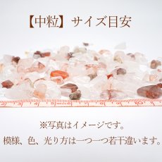 画像2: さざれ 100g マニカラン水晶 (中粒) 天然石 パワーストーン カラーストーン (2)