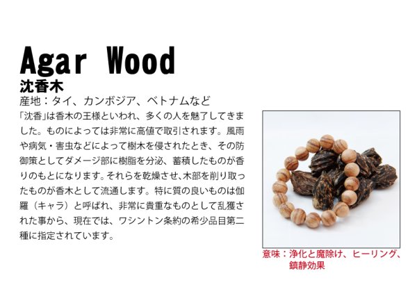 正規販売店】 世界銘木協会 POWERSWOOD 浄化 魔除け ヒーリング 鎮静効果