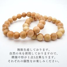 画像4: 【石の日SALE 14%OFF】 曙杉 赤 10mm ブレスレット 日本産 アケボノスギ メタセコイア パワーズウッド 天然木 (4)