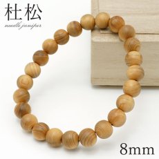 画像1: 杜松 (としょう) 8mm ブレスレット 日本産 本州以南 Needle Juniper ビャクシン ムロ ネズミサシ パワーズウッド 天然木 (1)