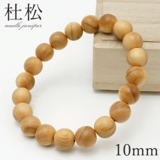 画像1: 杜松 (としょう) 10mm ブレスレット 日本産 本州以南 Needle Juniper ビャクシン ムロ ネズミサシ パワーズウッド 天然木 (1)