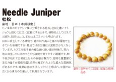 画像4: 杜松 (としょう) 10mm ブレスレット 日本産 本州以南 Needle Juniper ビャクシン ムロ ネズミサシ パワーズウッド 天然木 (4)