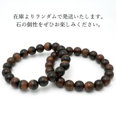 画像4: マレーシアンブラックウッド 10mm ブレスレット マレーシア産 Malaysian Blackwood 黒檀 トーンウッド パワーズウッド 天然木 (4)