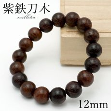 画像1: 紫鉄刀木 12mm ブレスレット タイ産 Milletia 鉄刀木 たがやさん ミレシア チンウィン パワーズウッド 天然木 (1)