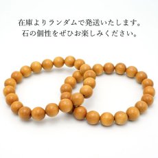 画像4: 【石の日SALE 14%OFF】 黄金檀 10mm ブレスレット Bocote 黄金 リオグランデパリサンダー ボーコテ パワーズウッド 天然木 (4)