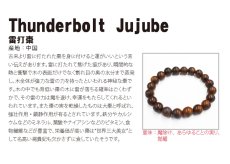 画像5: 雷打棗 (らいだなつめ) 8mm ブレスレット 中国産 Thunderbolt Jujube パワーズウッド 天然木 (5)