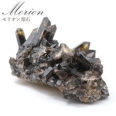 画像1: モリオン チベット産 原石 【 一点もの 】 Morion 黒水晶 希少 天然石 パワーストーン カラーストーン (1)