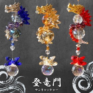 サンキャッチャー - 天然石 Lin