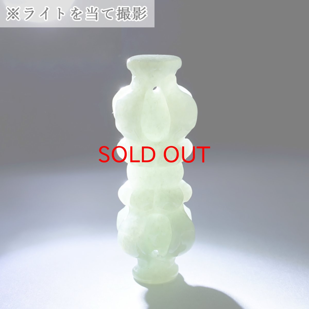 画像4: ミャンマー翡翠 五鈷杵 彫り物 ミャンマー産 【一点もの】 ひすい 天然石 パワーストーン カラーストーン (4)