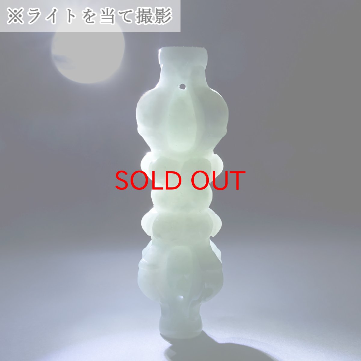 画像4: 【セール 14%OFF】 ミャンマー翡翠 五鈷杵 彫り物 ミャンマー産 【一点もの】 ひすい 天然石 パワーストーン カラーストーン (4)