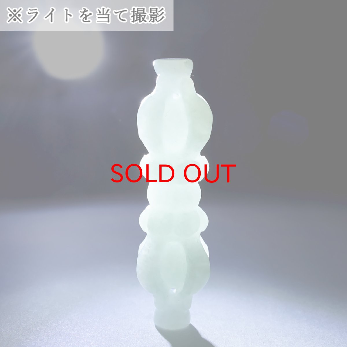 画像4: ミャンマー翡翠 五鈷杵 彫り物 ミャンマー産 【一点もの】 ひすい 天然石 パワーストーン カラーストーン (4)