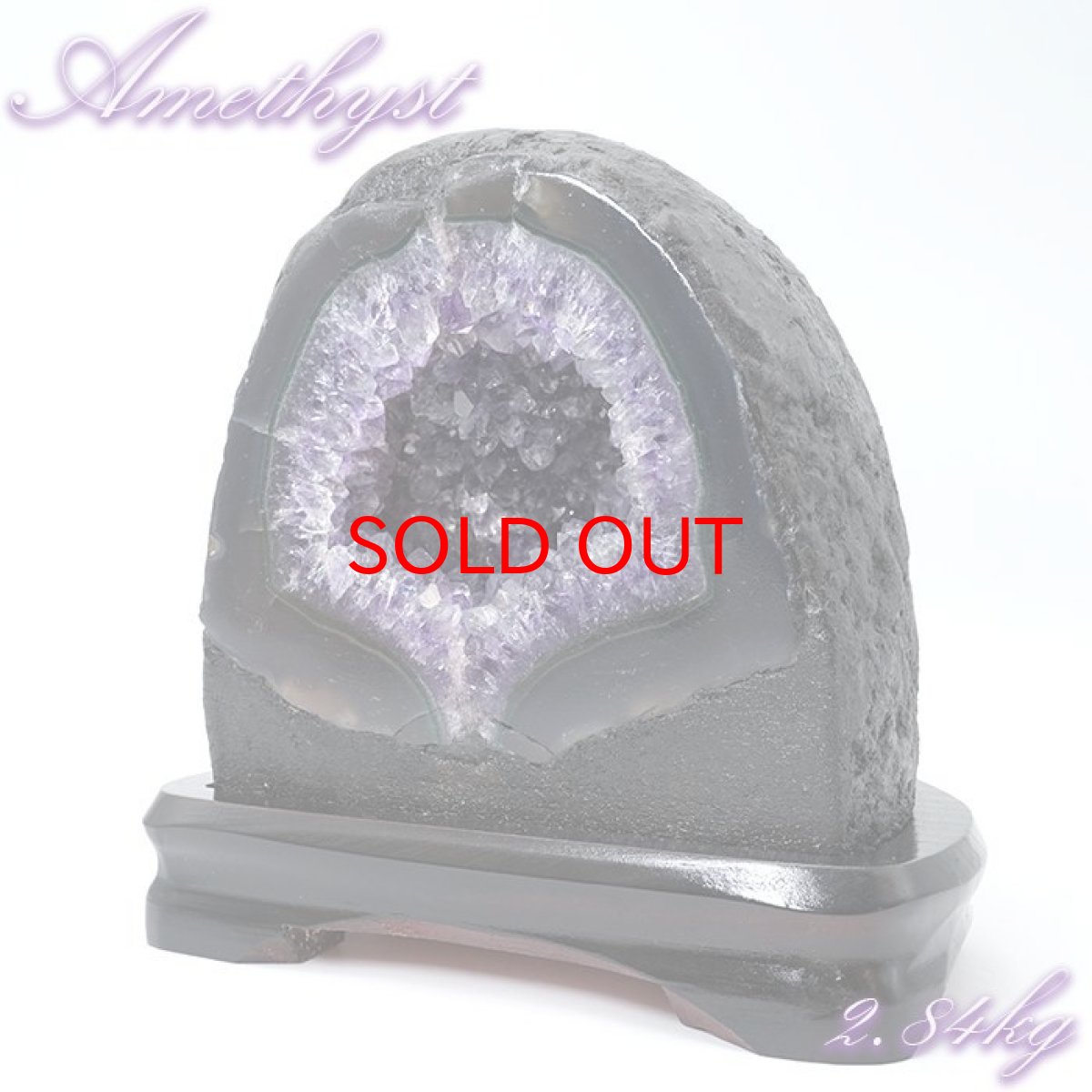 画像1: アメジスト原石  木製 台座付き 約2.84kg ブラジル産 【 一点物 】 アメジスト 原石  2月誕生石 クラスター 天然石 パワーストーン 紫 パープル 紫水晶 amethyst 風水 置物 (1)