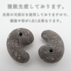 画像3: 八女石 グレー勾玉 福岡県産 日本銘石 YAME Stoneパワーストーン 天然石 カラーストーン (3)