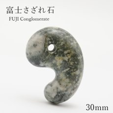 画像1: 富士さざれ石 30mm 勾玉 山梨県産 日本の石 日本銘石　FUJI Conglomerate　天然石　パワーストーン カラーストーン (1)