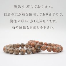 画像4: 山桜石 ブレスレット 10mm 日本銘石 YAMASAKURA Stone 富山県 鉱物 天然石 パワーストーン カラーストーン (4)